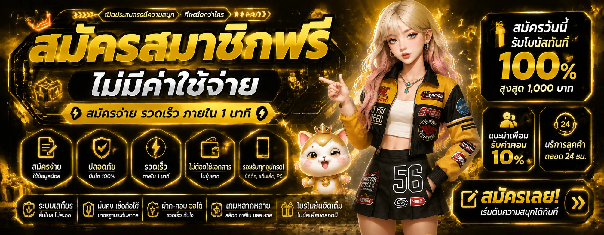 ขั้นตอนสมัครสมาชิก WMB555 ง่าย ๆ ใน 1 นาที