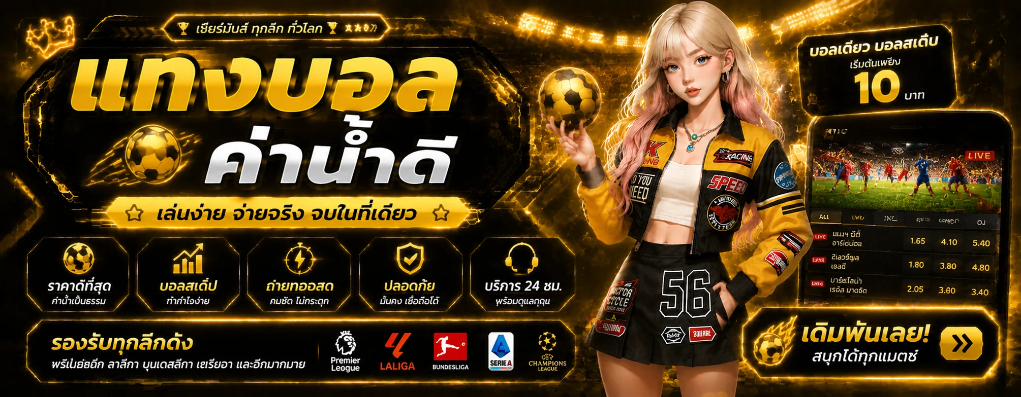 โต๊ะบาคาร่าสดในคาสิโนออนไลน์ WMB555