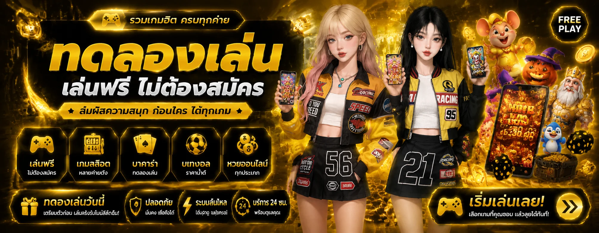 ทดลองเล่นสล็อตฟรีทุกค่ายบน WMB555