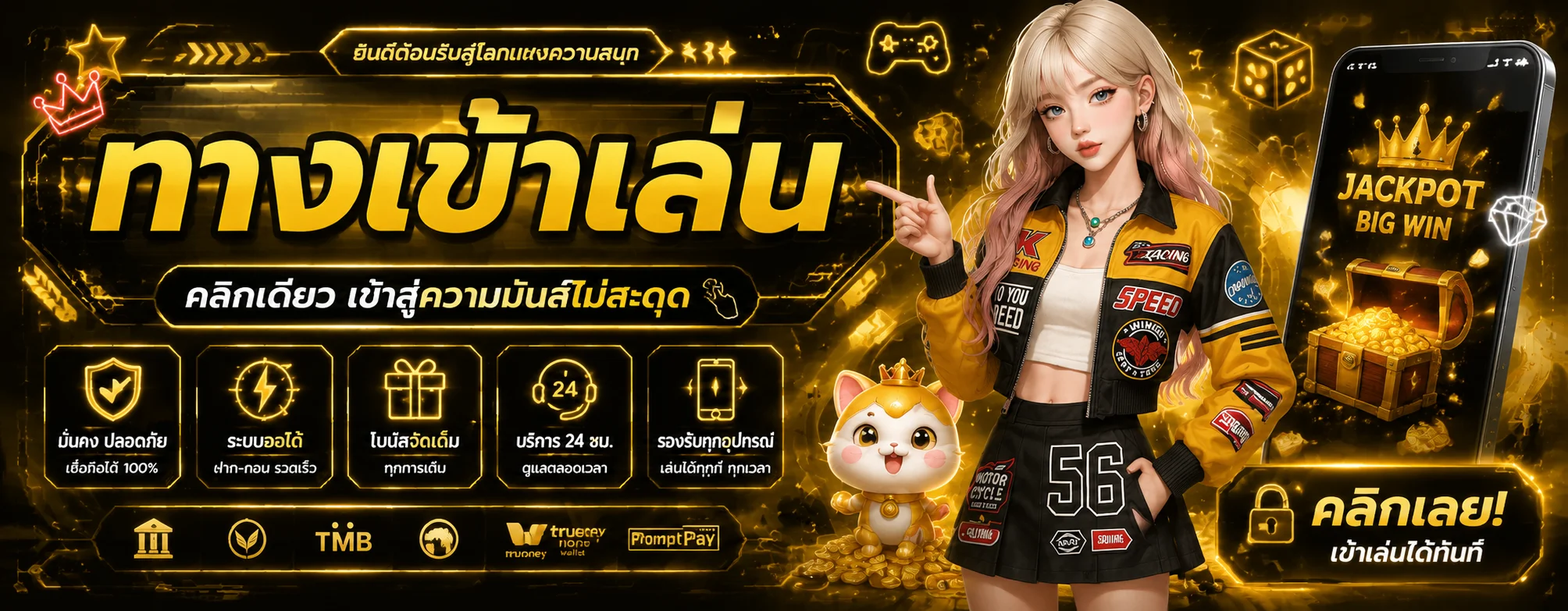 WMB555 สล็อต คาสิโน หวย กีฬา โปรโมชั่นล่าสุด